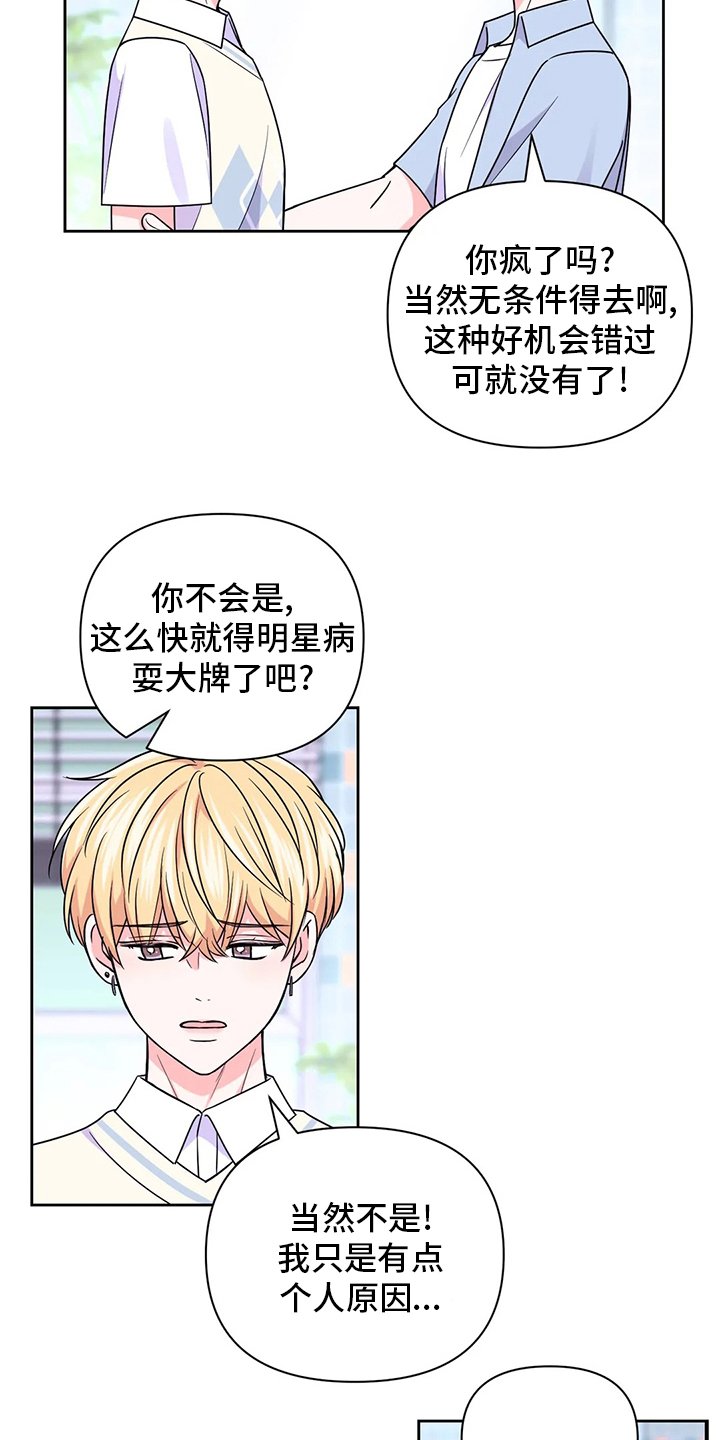 第83章：【第二季】代价