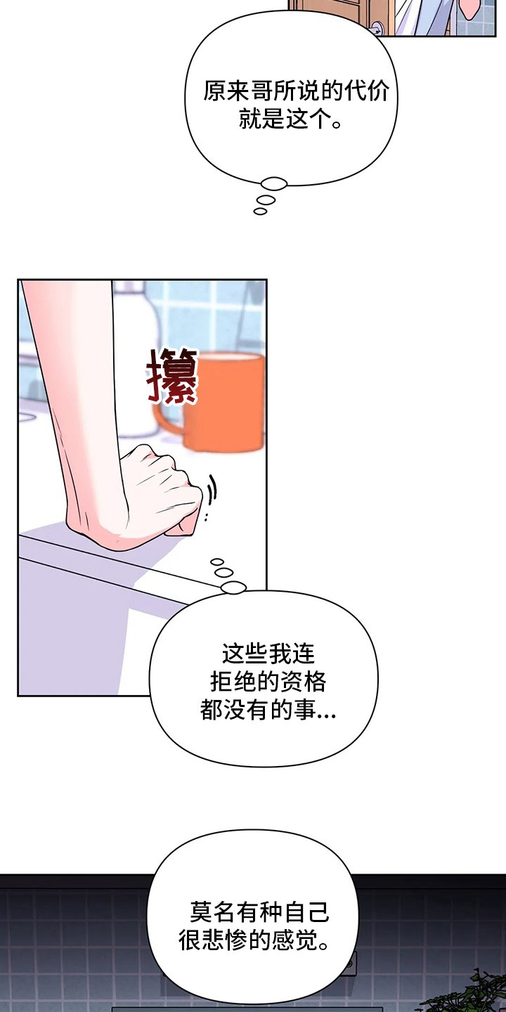第83章：【第二季】代价