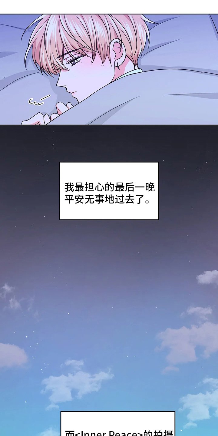 第84章：【第二季】恶作剧