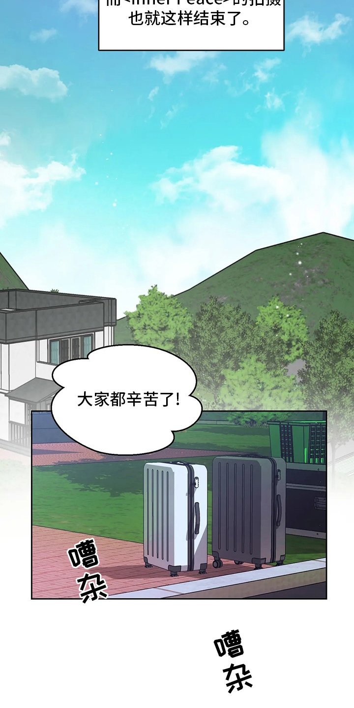 第84章：【第二季】恶作剧