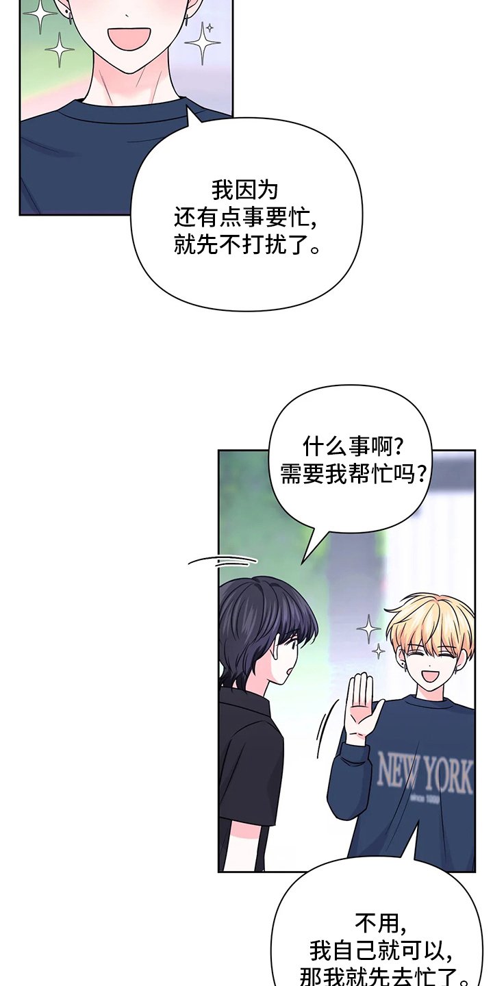 第84章：【第二季】恶作剧