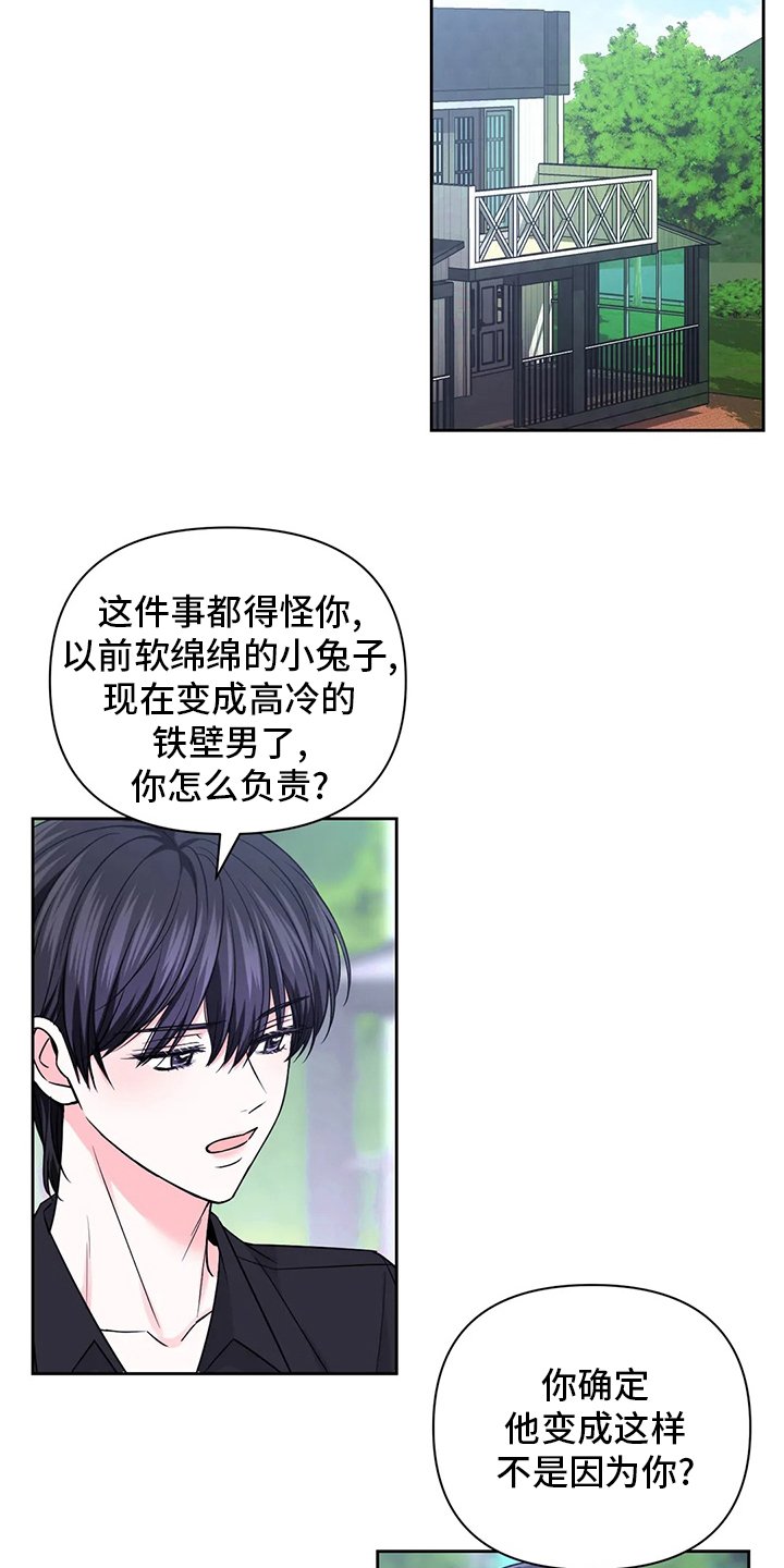 第84章：【第二季】恶作剧
