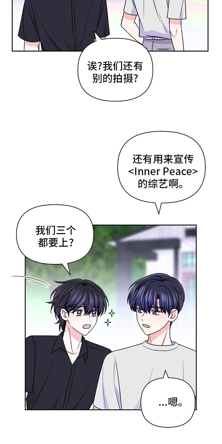 第84章：【第二季】恶作剧