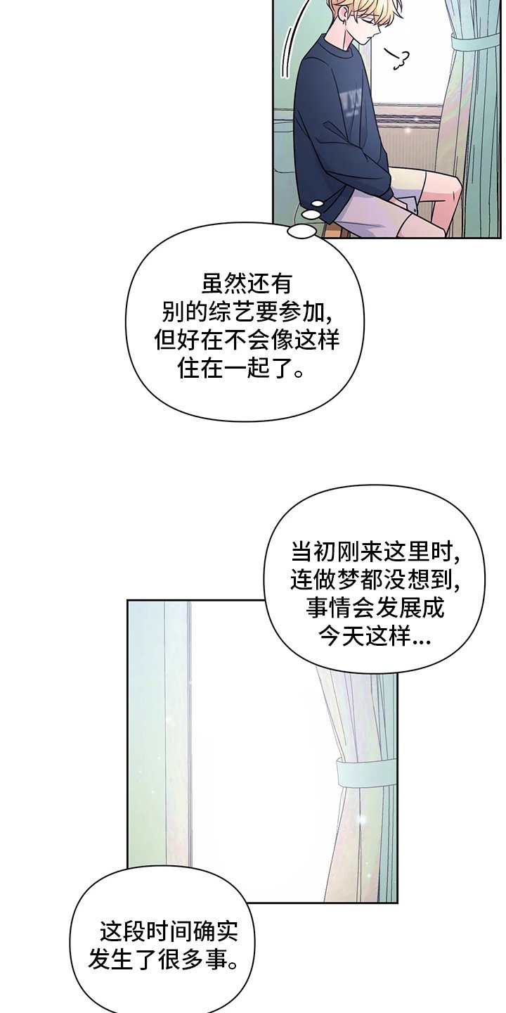 第84章：【第二季】恶作剧