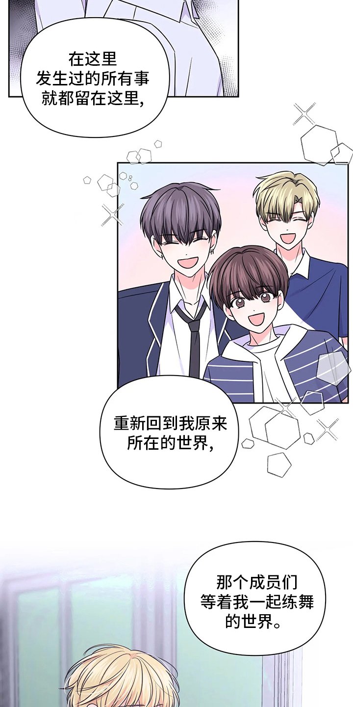 第84章：【第二季】恶作剧