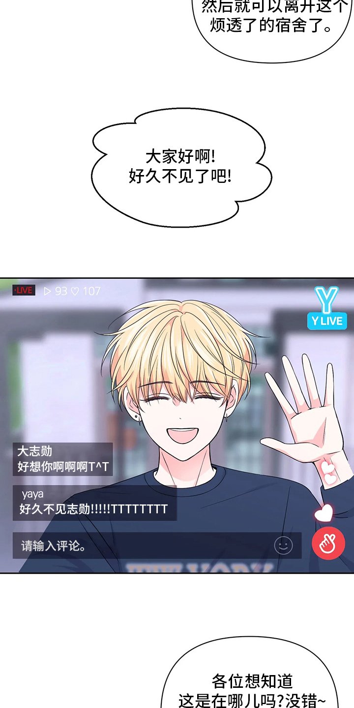 第84章：【第二季】恶作剧