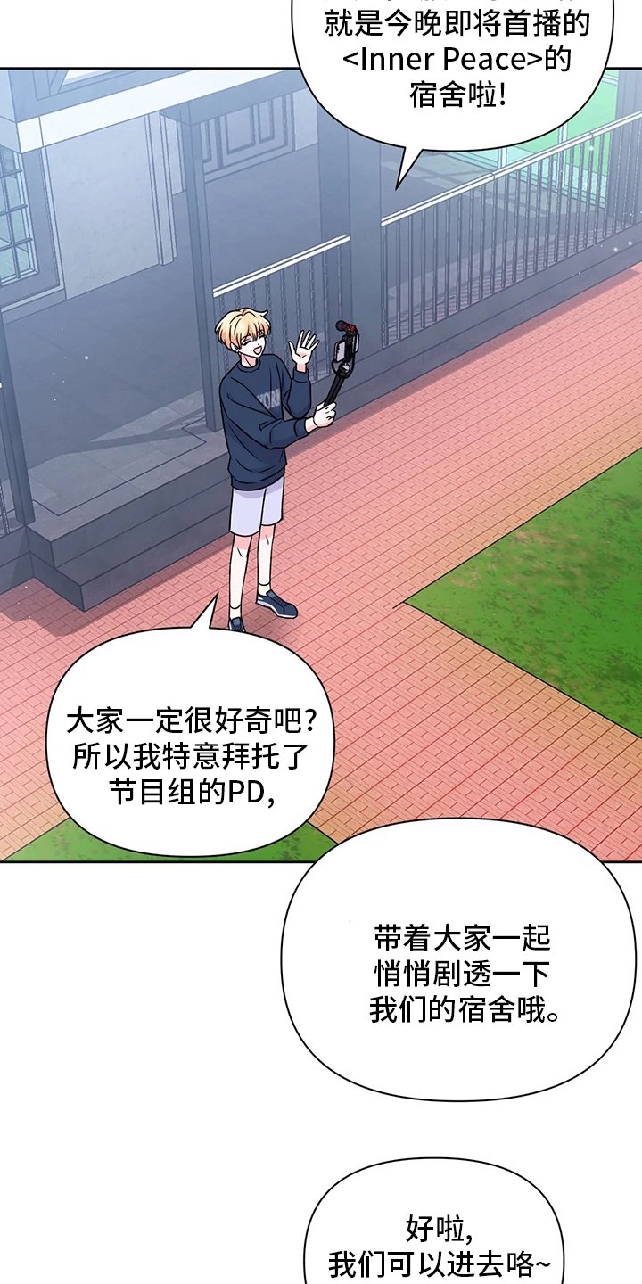 第84章：【第二季】恶作剧