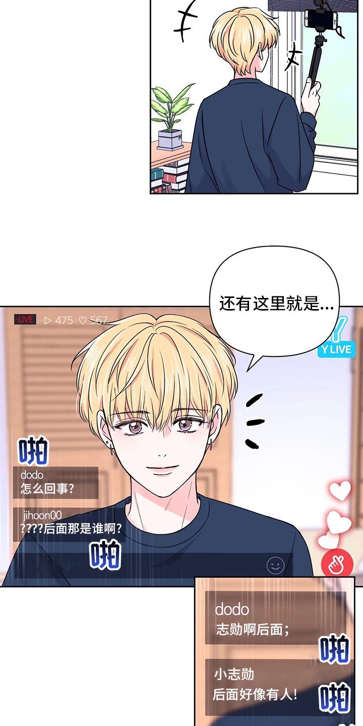 第84章：【第二季】恶作剧