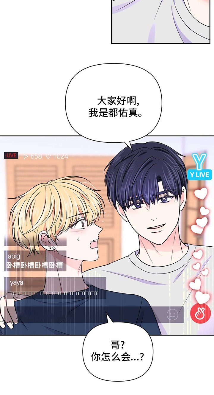 第84章：【第二季】恶作剧