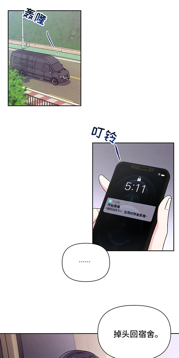 第85章：【第二季】唱歌