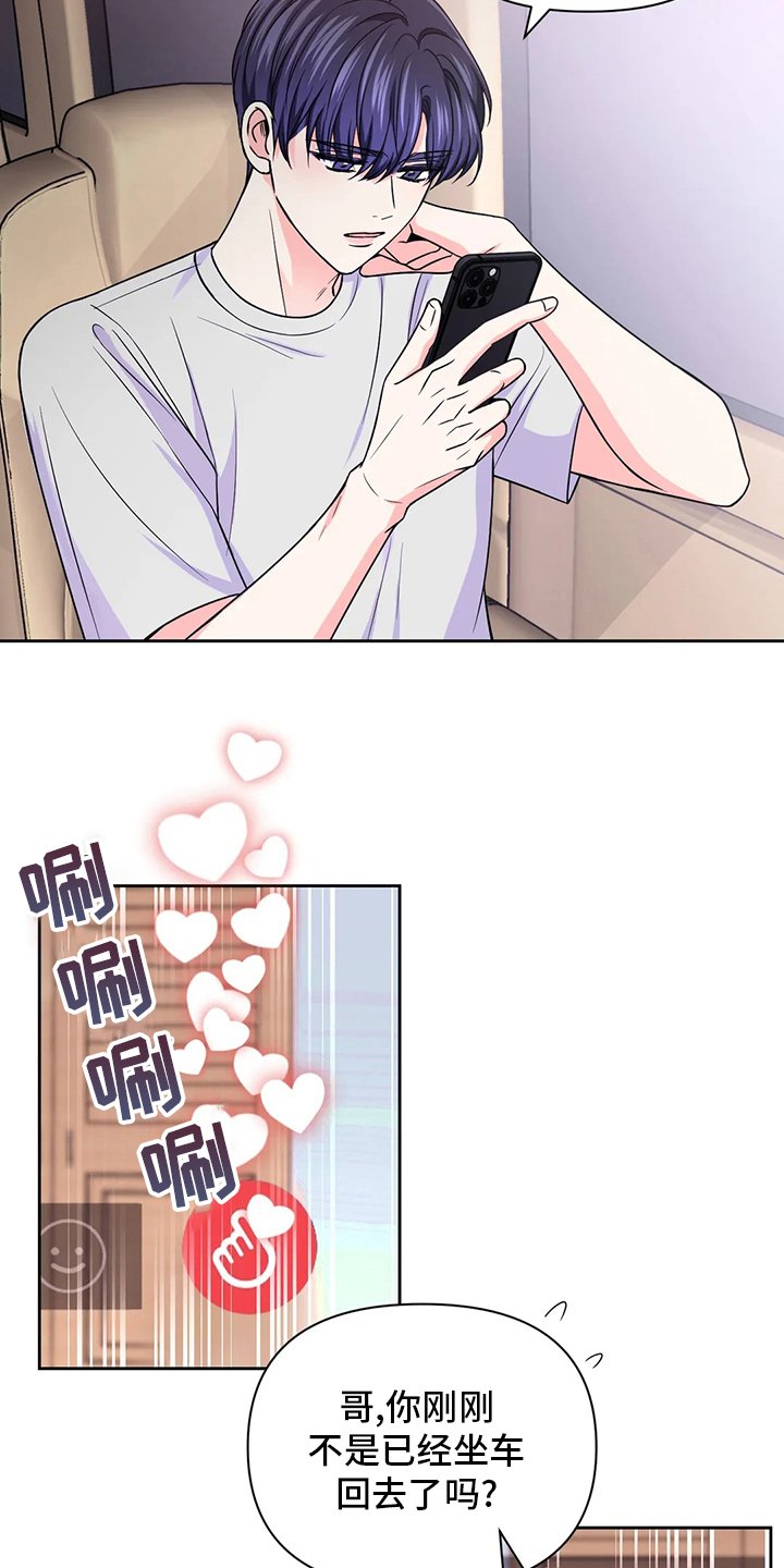 第85章：【第二季】唱歌