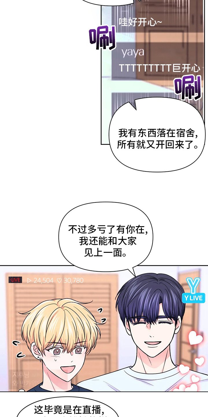 第85章：【第二季】唱歌