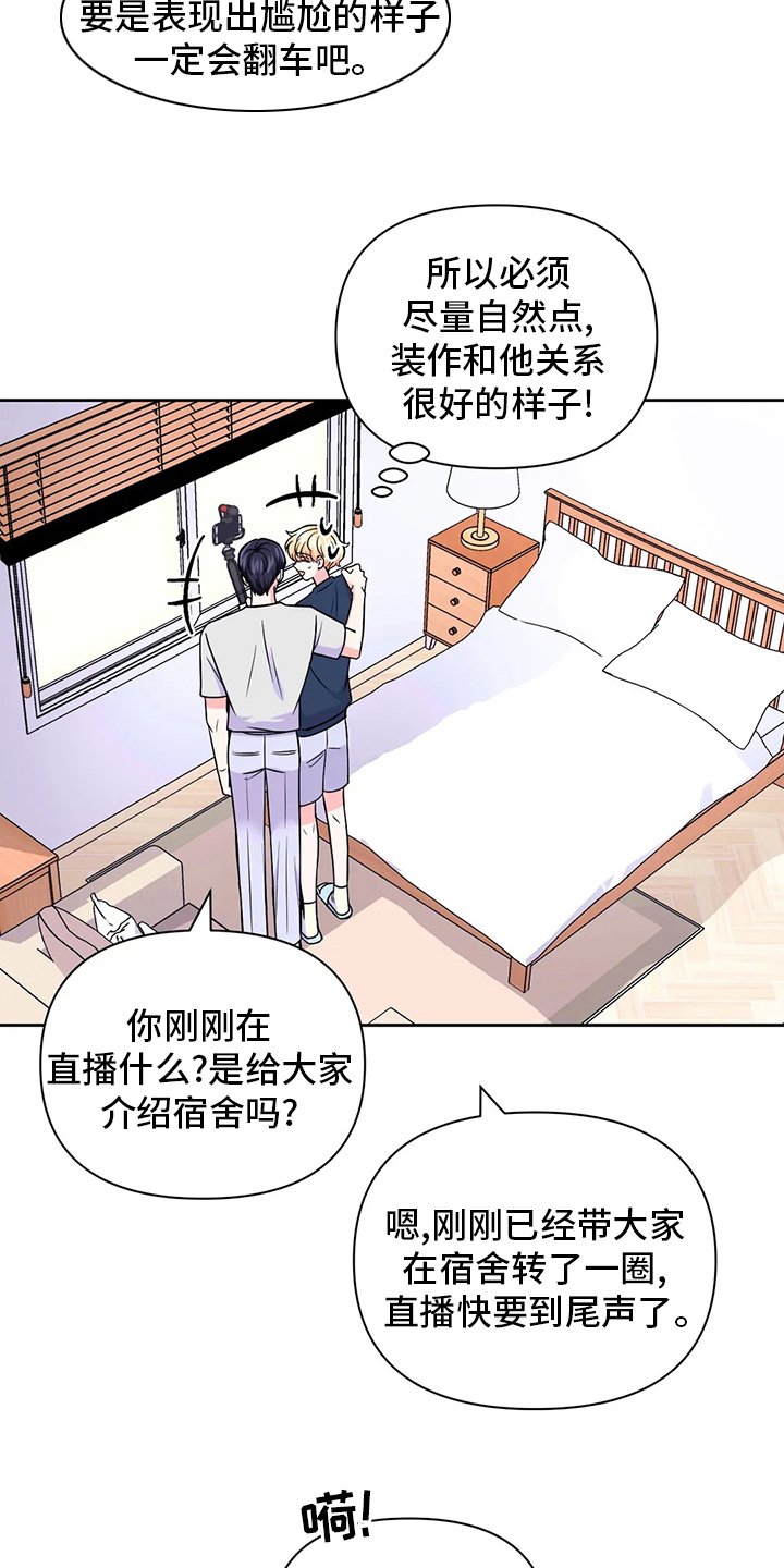第85章：【第二季】唱歌