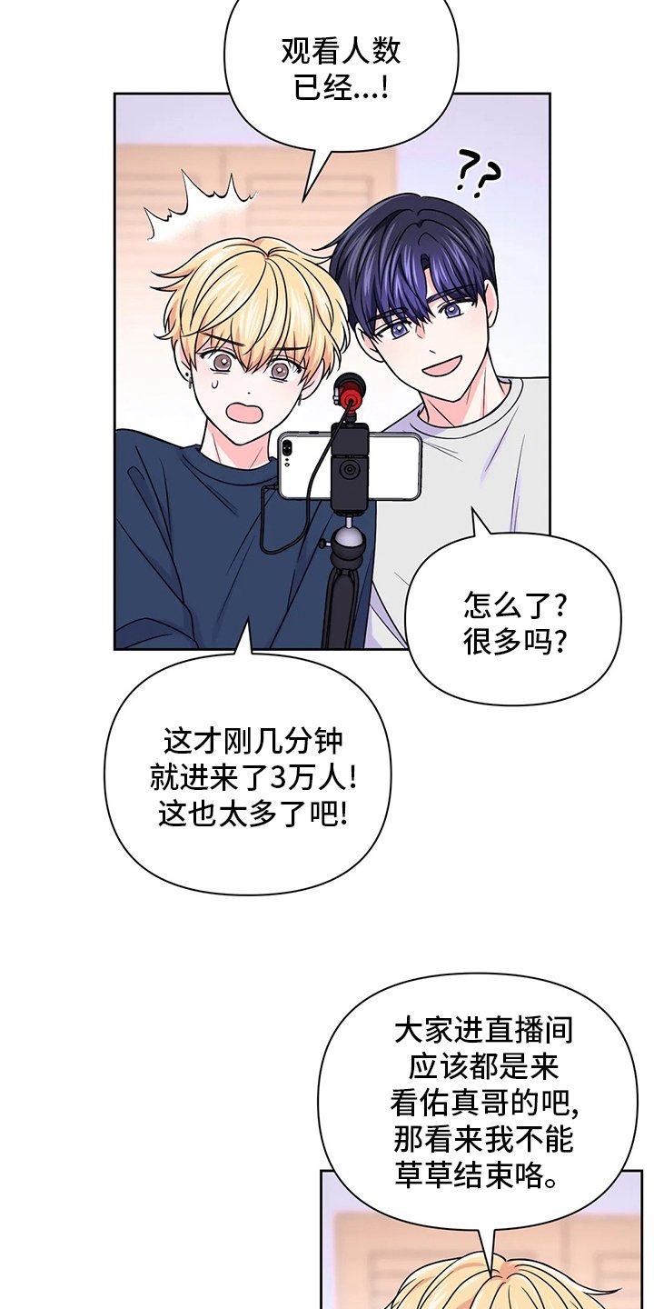 第85章：【第二季】唱歌