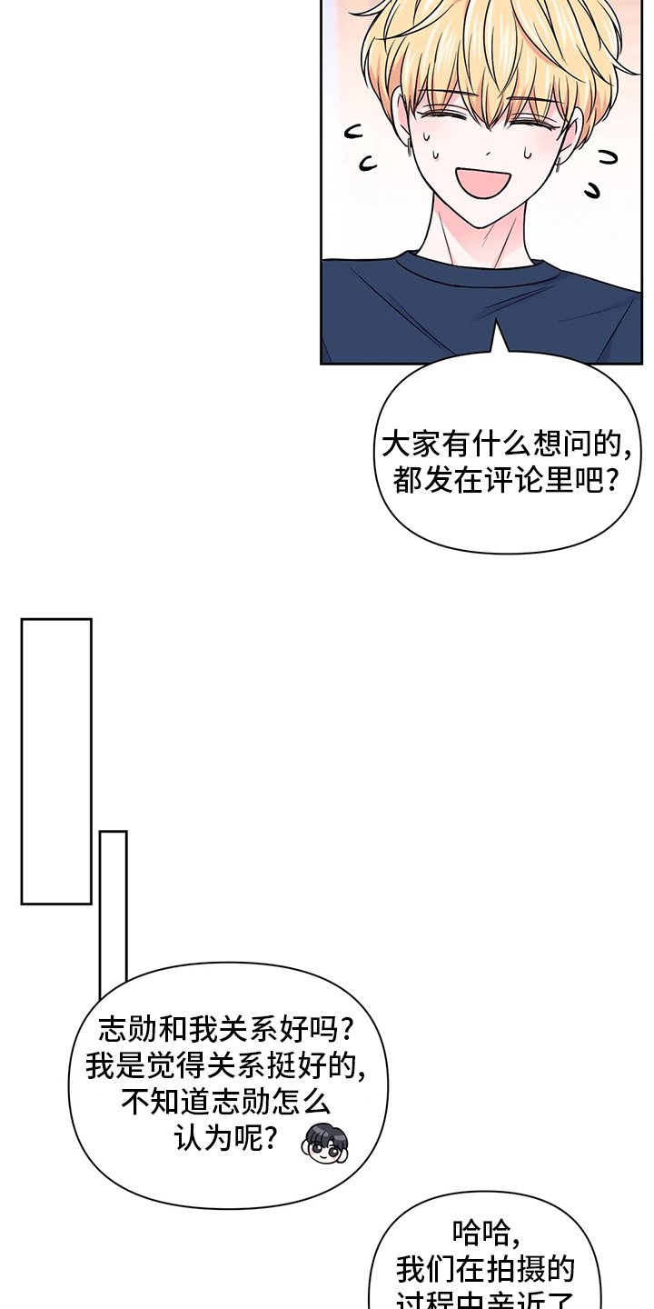 第85章：【第二季】唱歌