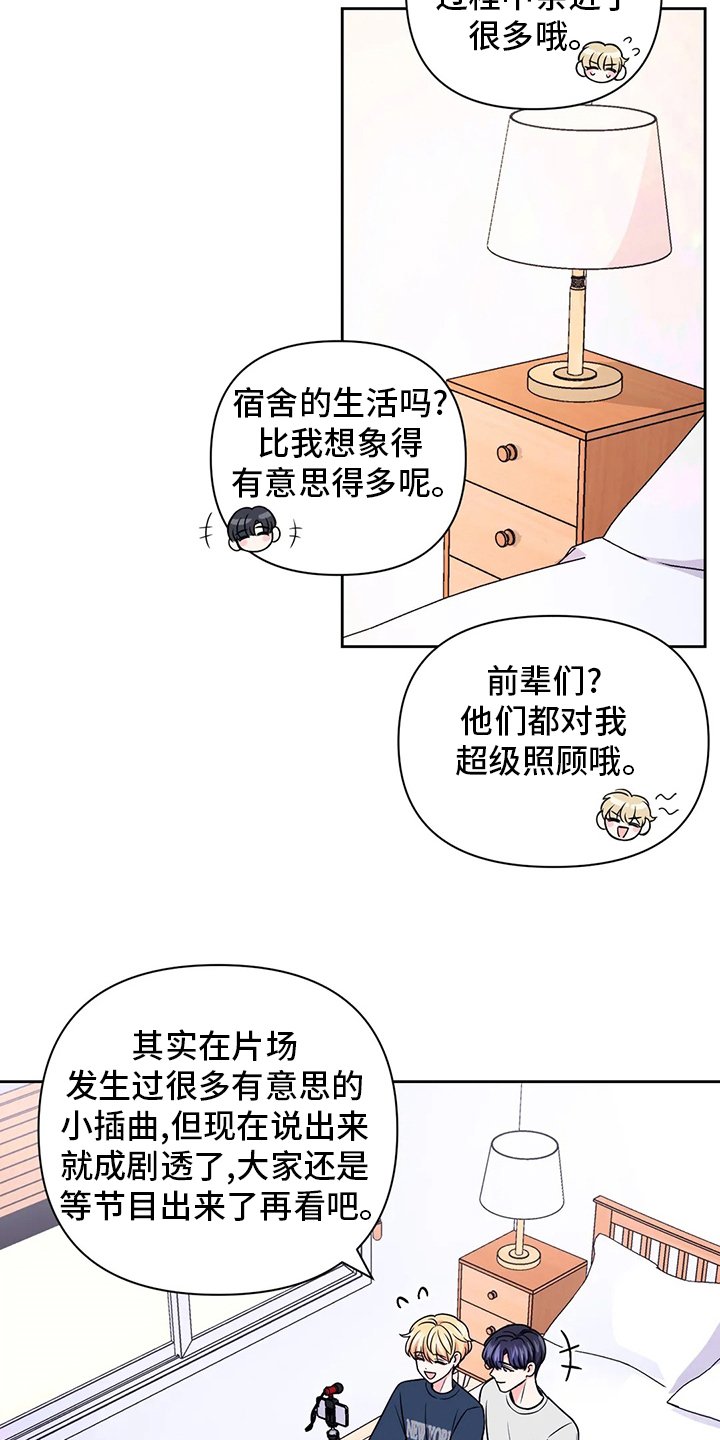 第85章：【第二季】唱歌