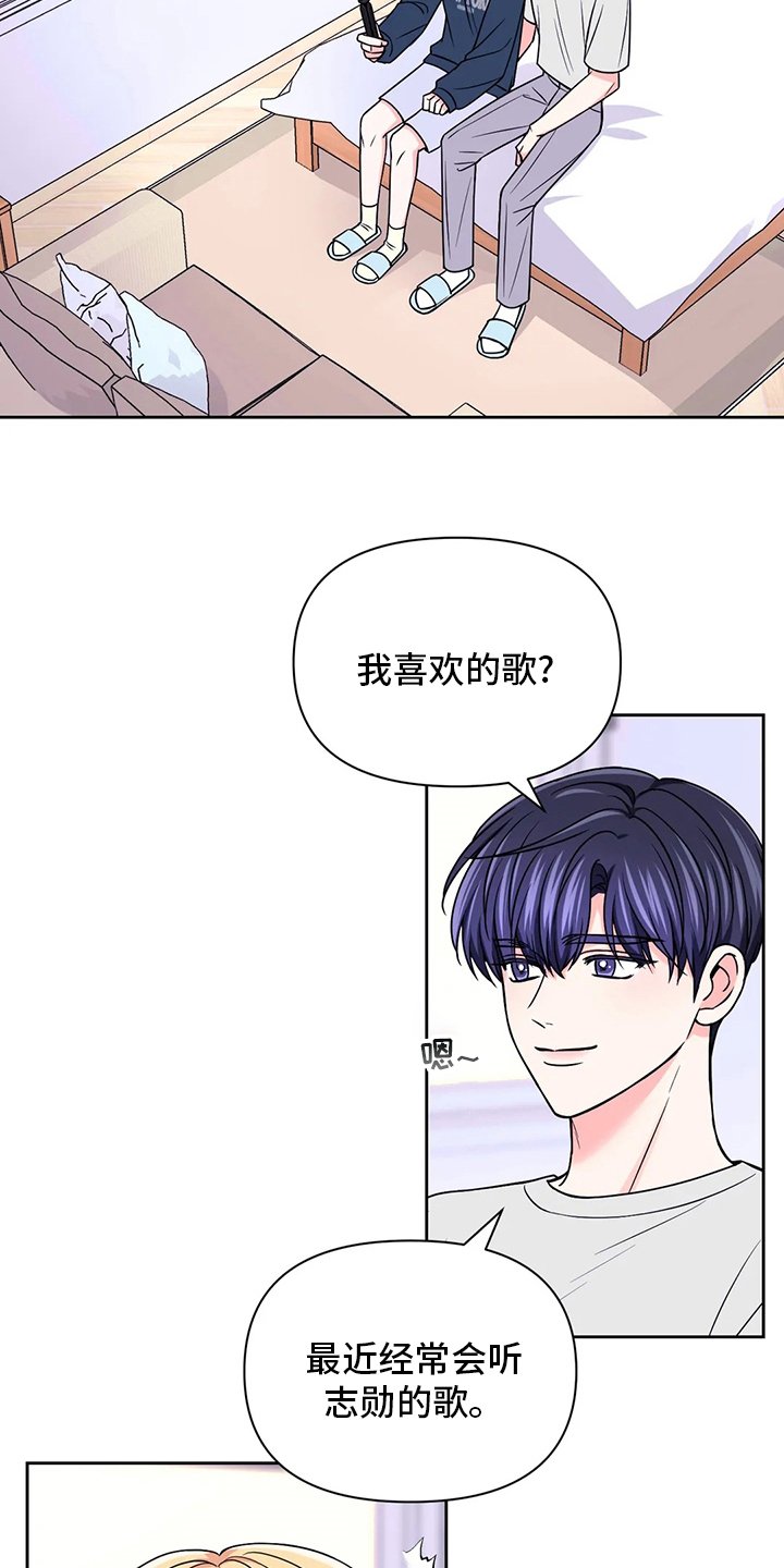第85章：【第二季】唱歌