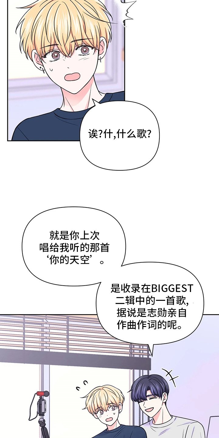 第85章：【第二季】唱歌