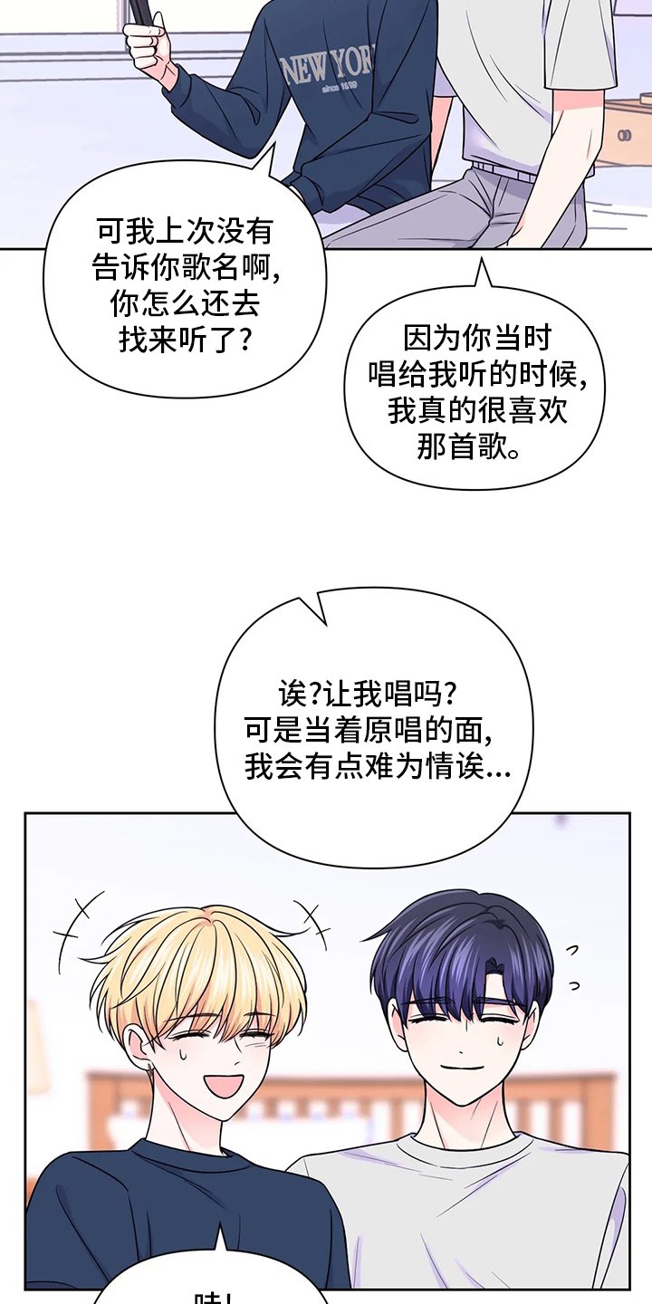 第85章：【第二季】唱歌