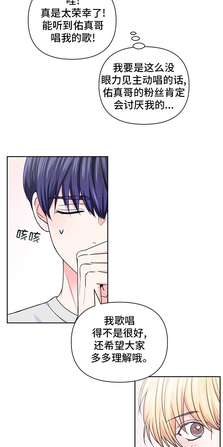 第85章：【第二季】唱歌