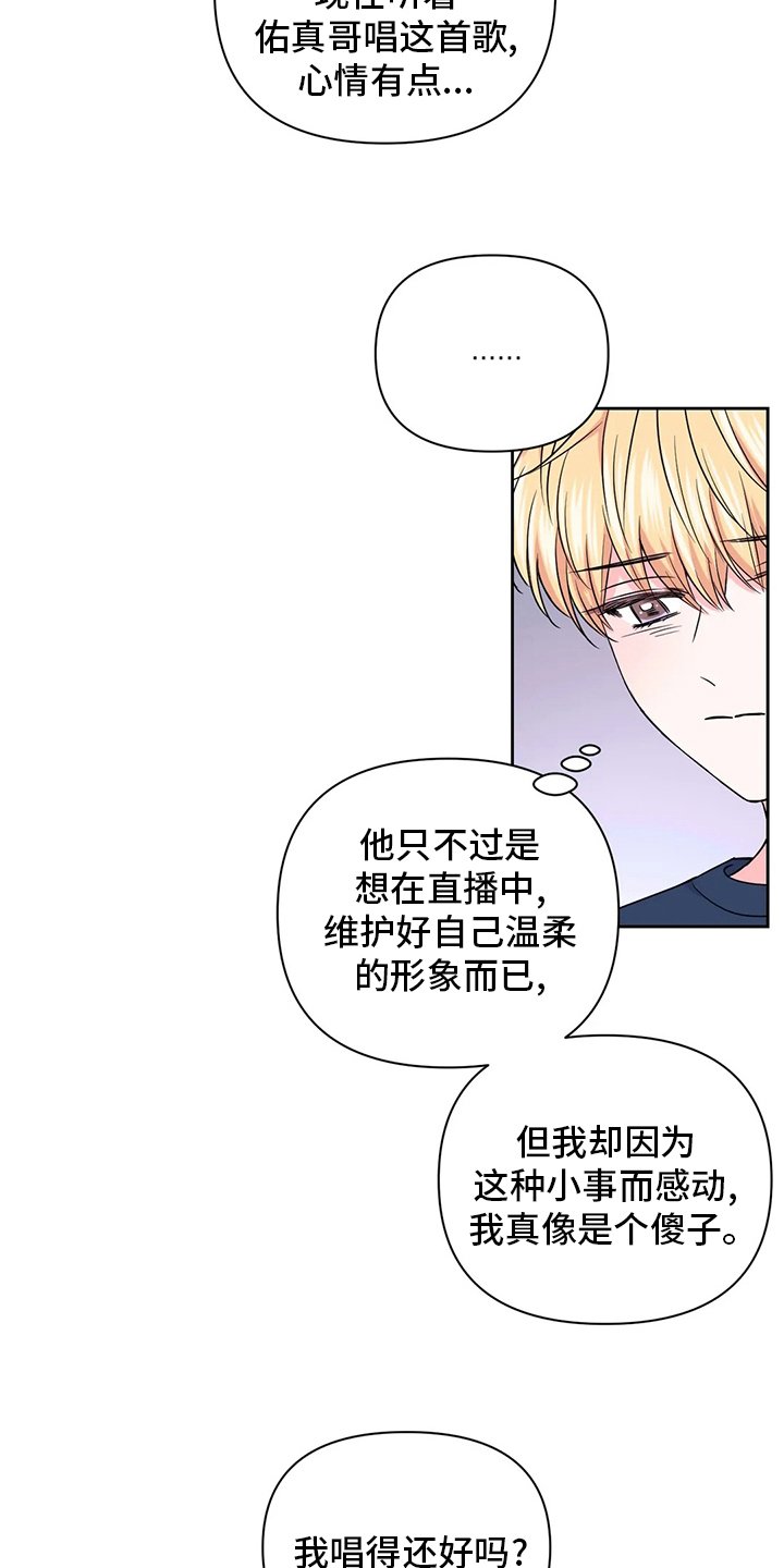 第85章：【第二季】唱歌
