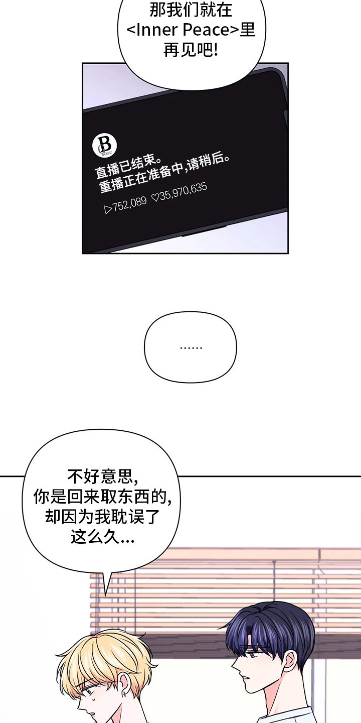 第86章：【第二季】送上门来