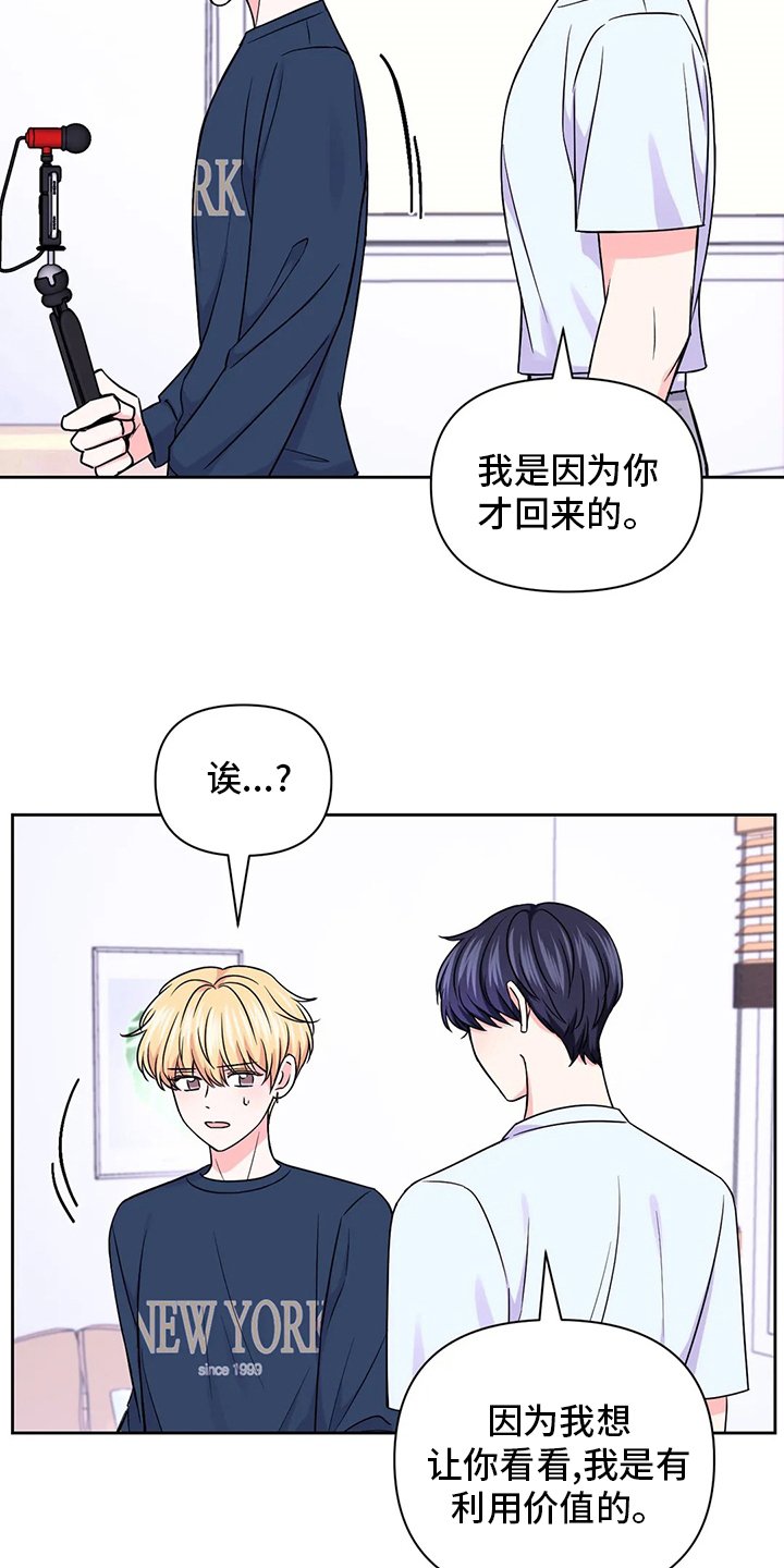 第86章：【第二季】送上门来
