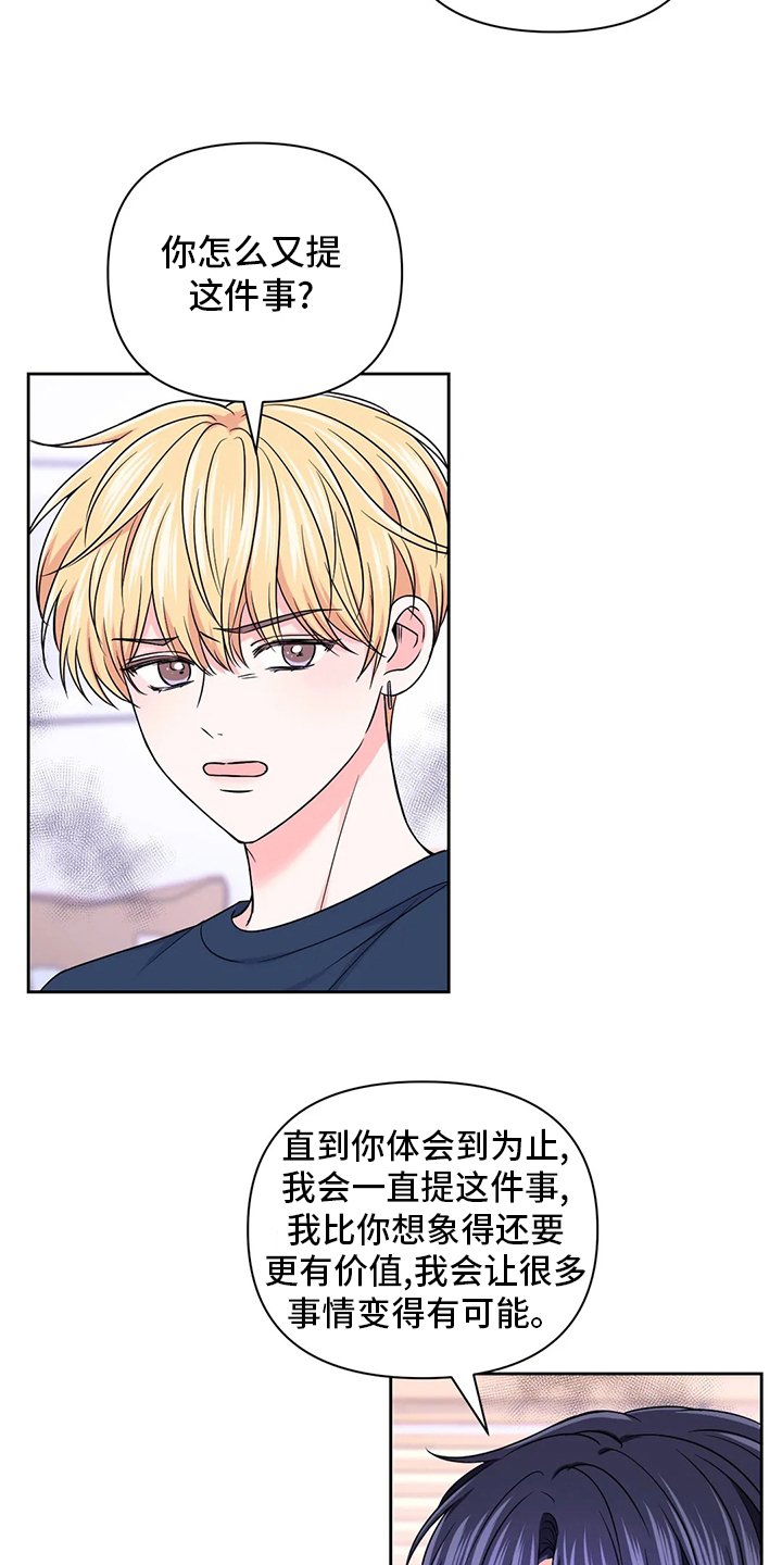 第86章：【第二季】送上门来