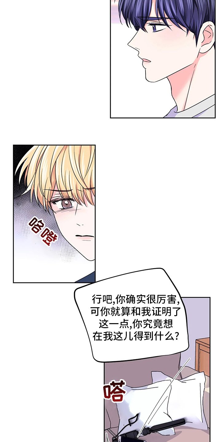 第86章：【第二季】送上门来