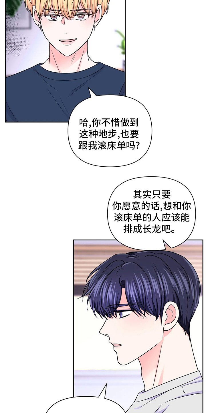 第86章：【第二季】送上门来