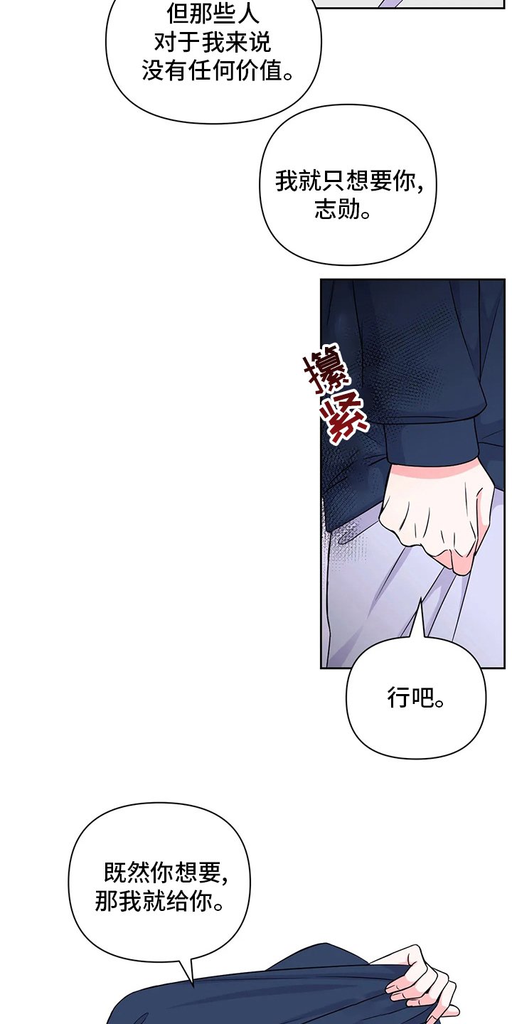 第86章：【第二季】送上门来