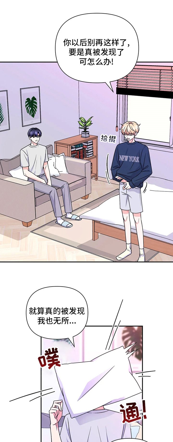 第87章：【第二季】到底算什么