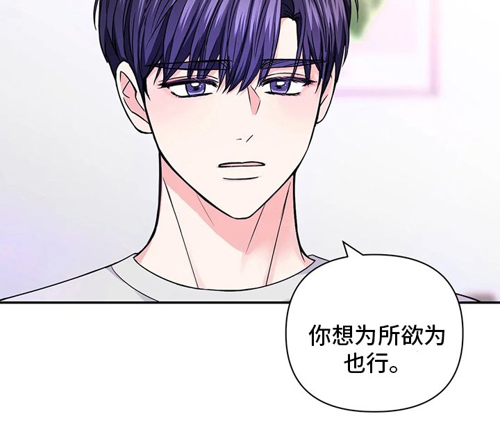 第87章：【第二季】到底算什么