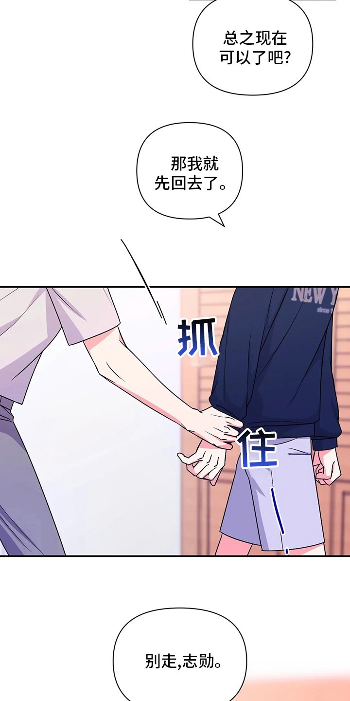 第87章：【第二季】到底算什么