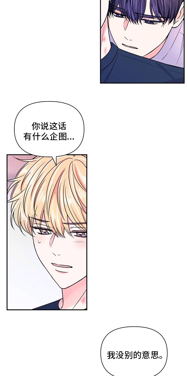 第87章：【第二季】到底算什么