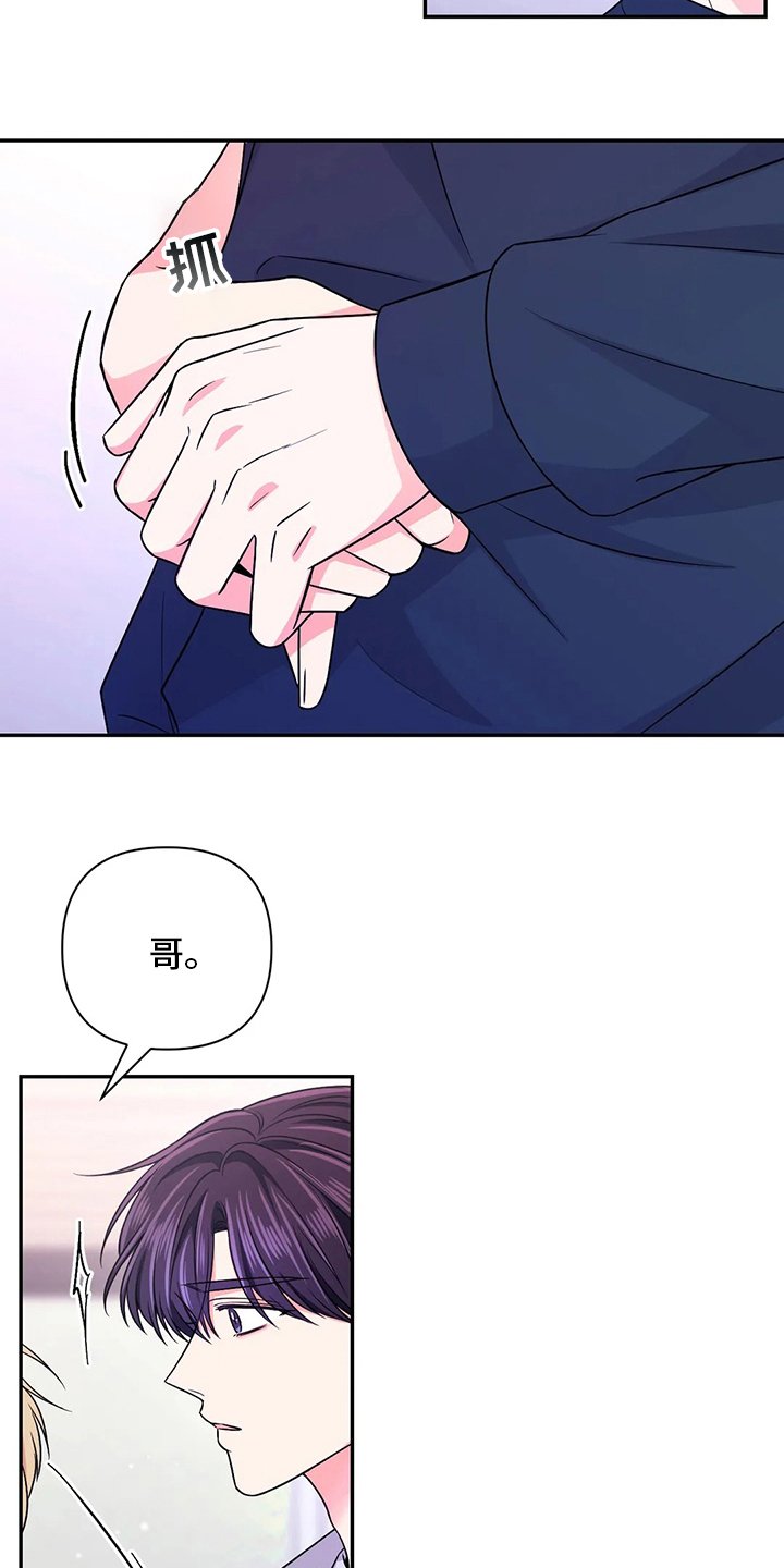 第87章：【第二季】到底算什么