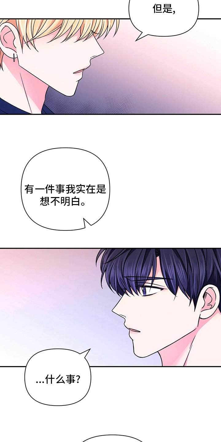 第87章：【第二季】到底算什么
