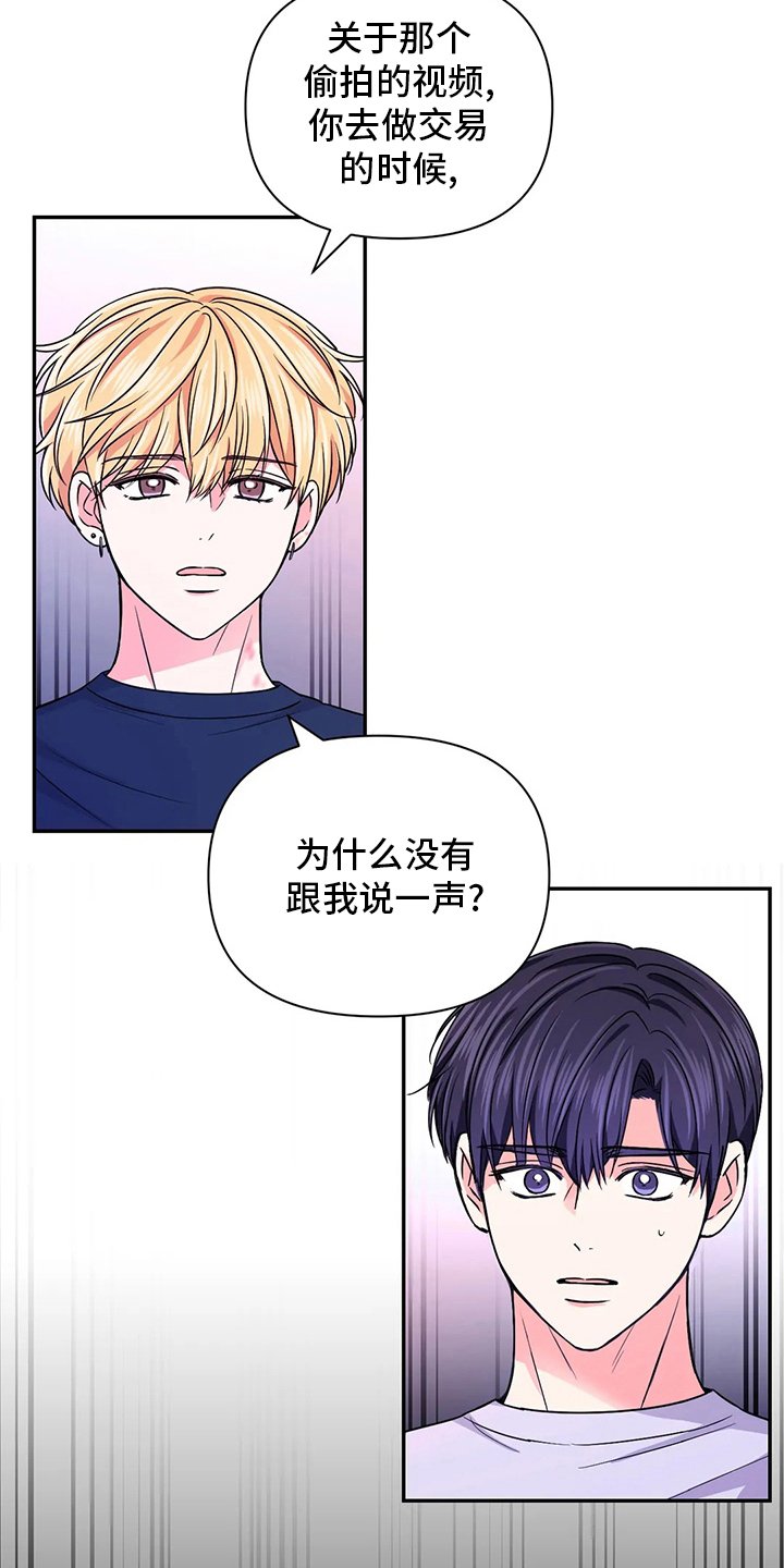 第87章：【第二季】到底算什么