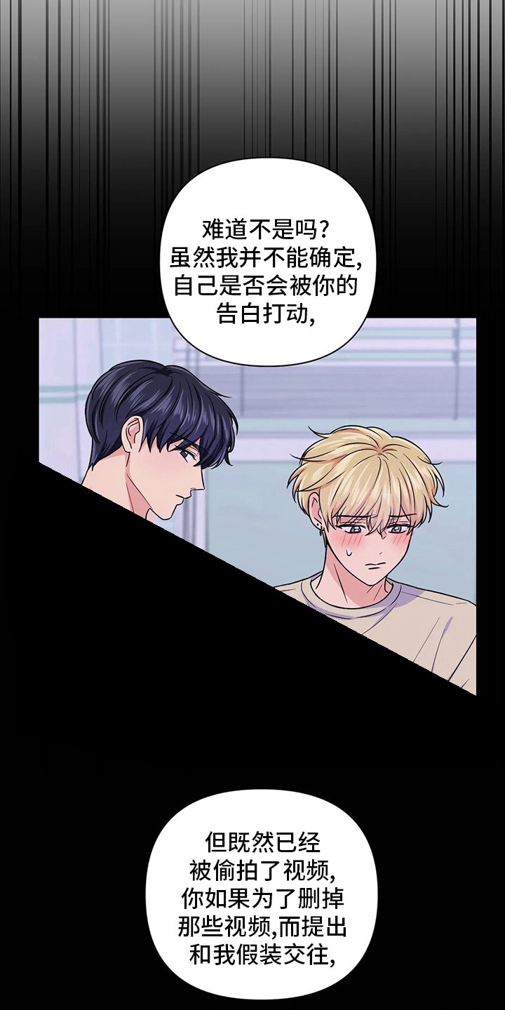 第87章：【第二季】到底算什么