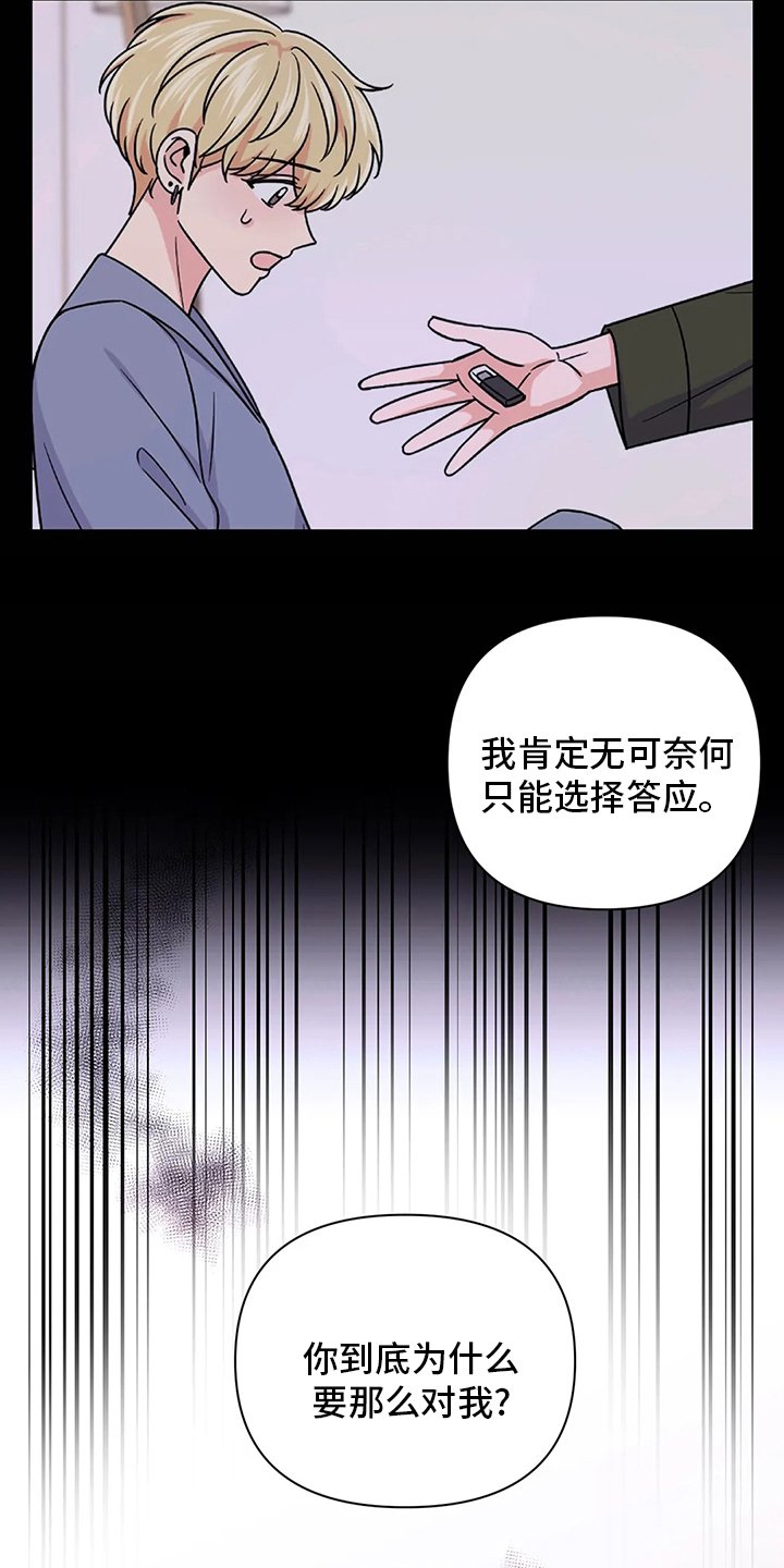 第87章：【第二季】到底算什么