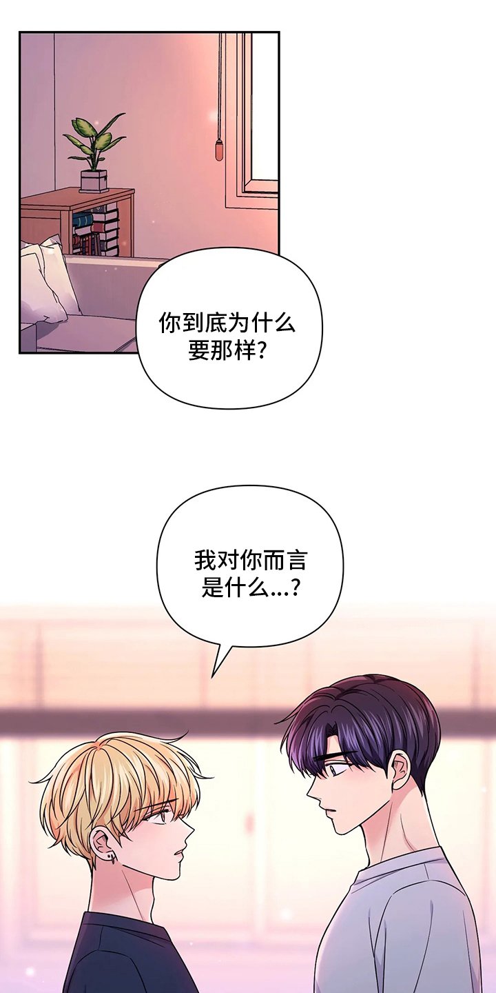 第88章：【第二季】过分