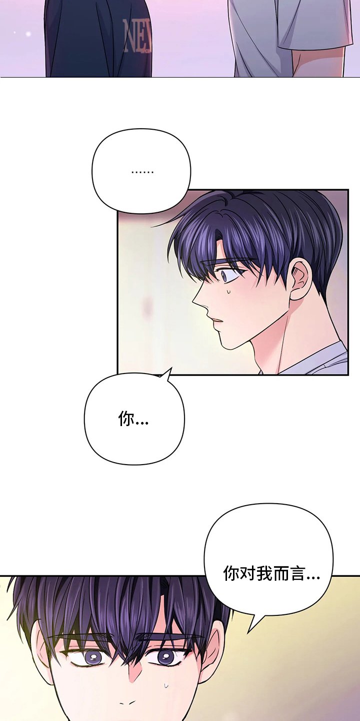 第88章：【第二季】过分