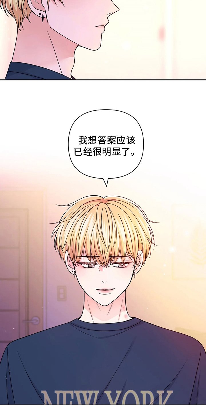 第88章：【第二季】过分