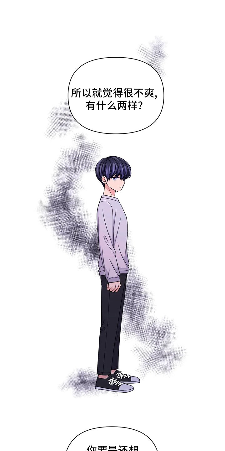 第88章：【第二季】过分