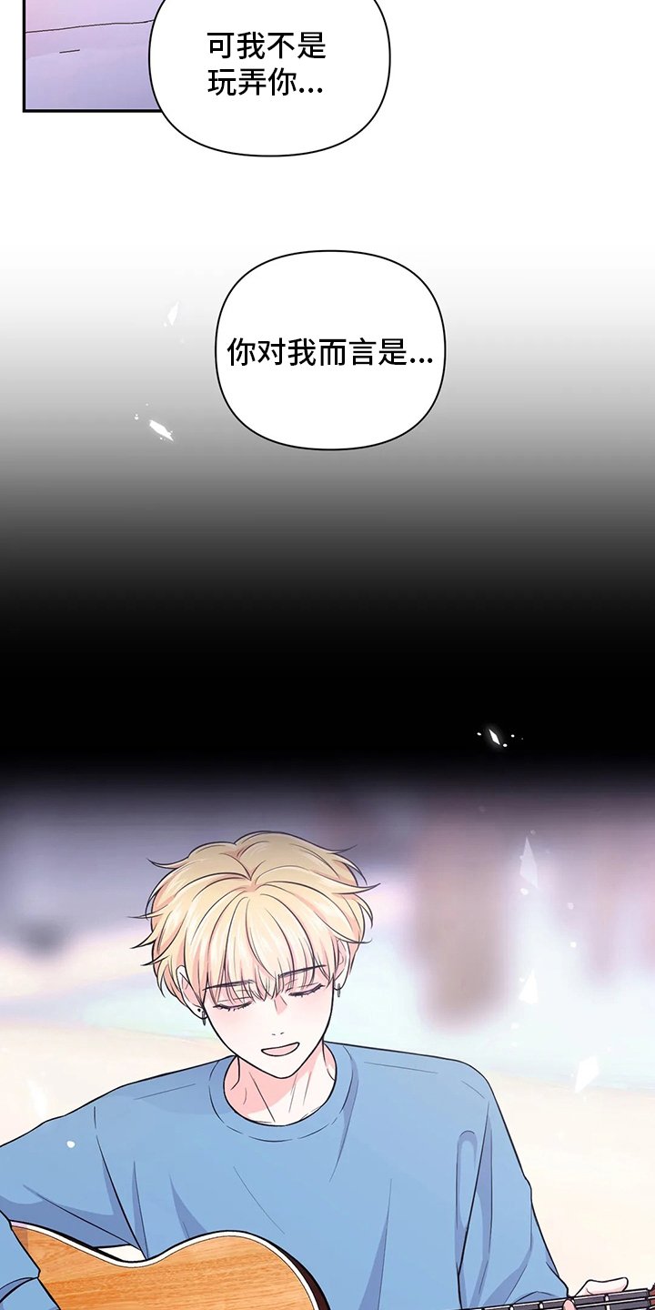 第88章：【第二季】过分
