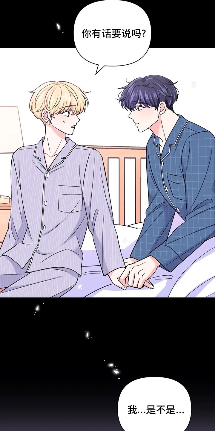 第88章：【第二季】过分