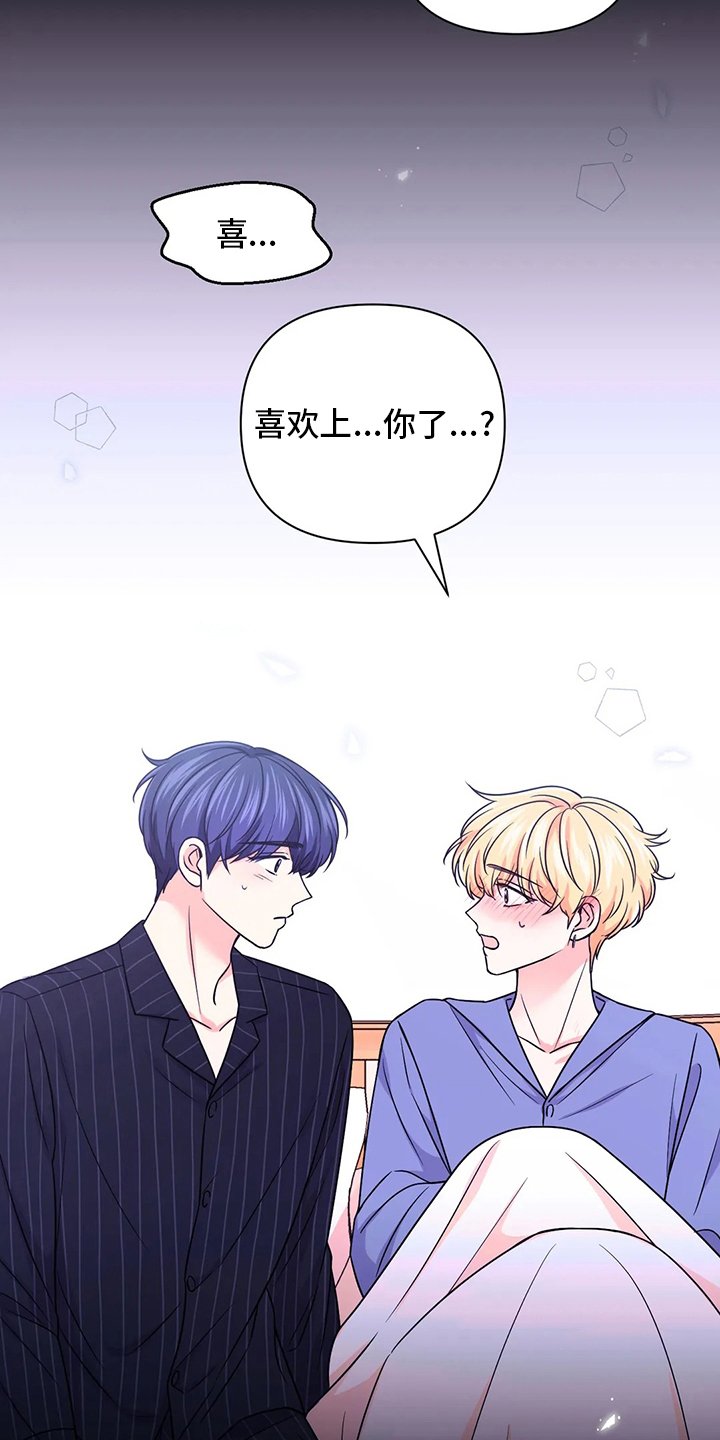第88章：【第二季】过分