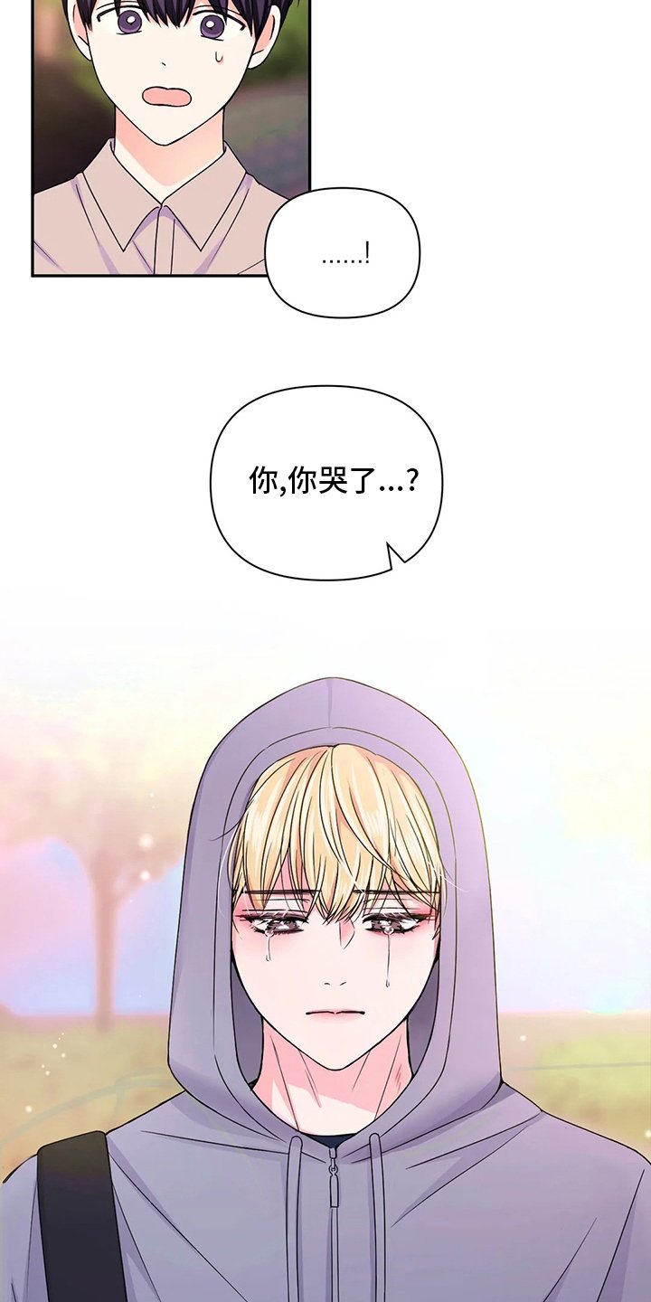 第88章：【第二季】过分