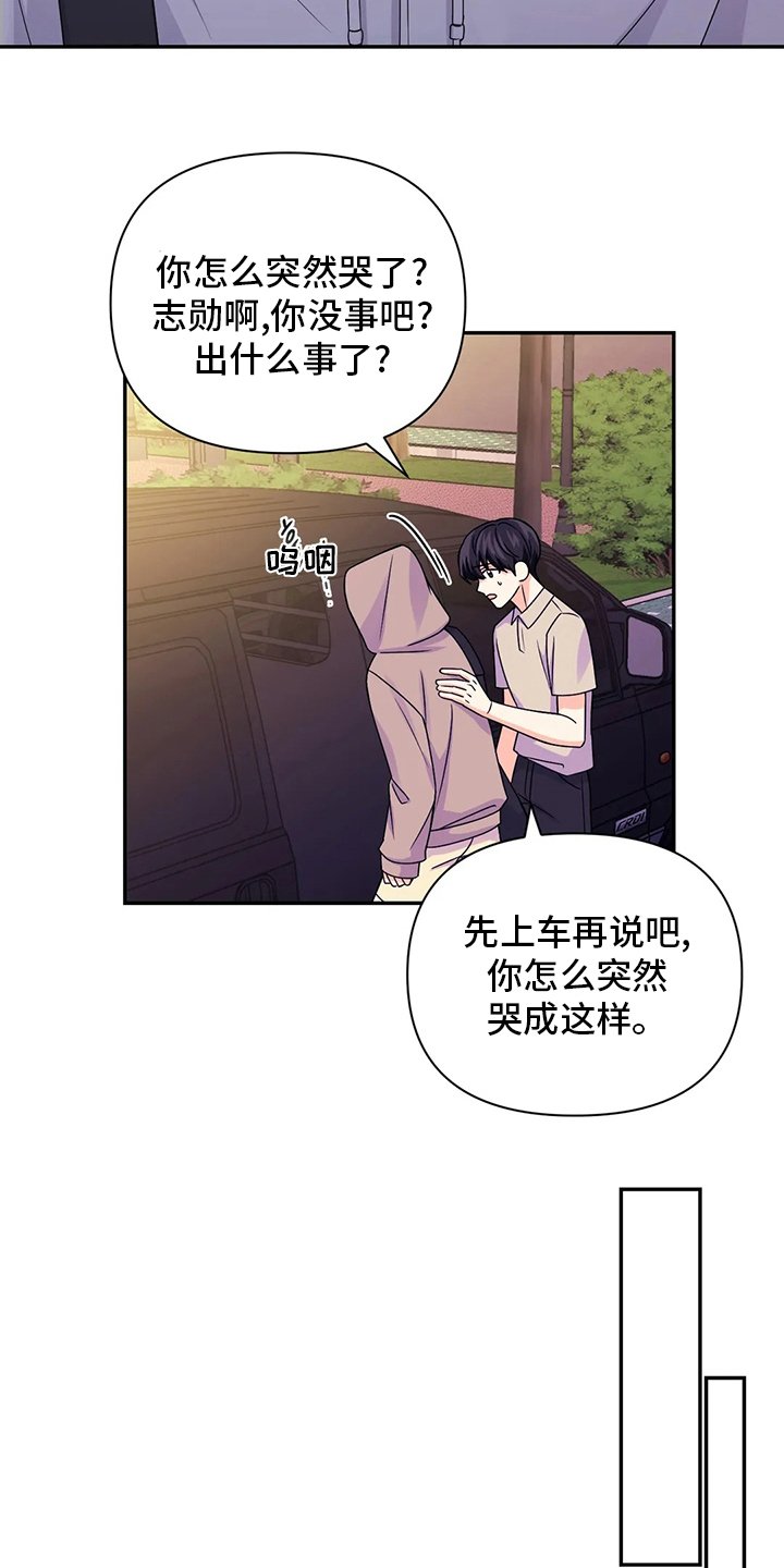 第88章：【第二季】过分