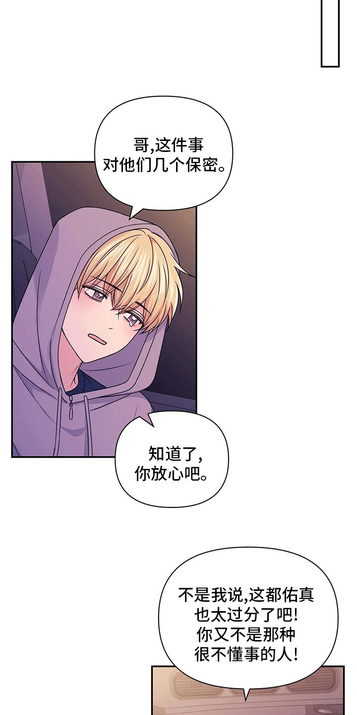 第88章：【第二季】过分